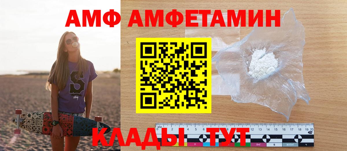 Грязи  Amphetamine VHQ  Amphetamine  Вход с VPN 