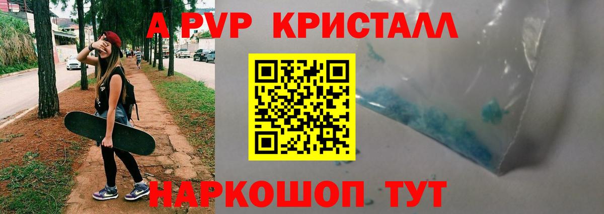 Альфа ПВП VHQ Грязи
