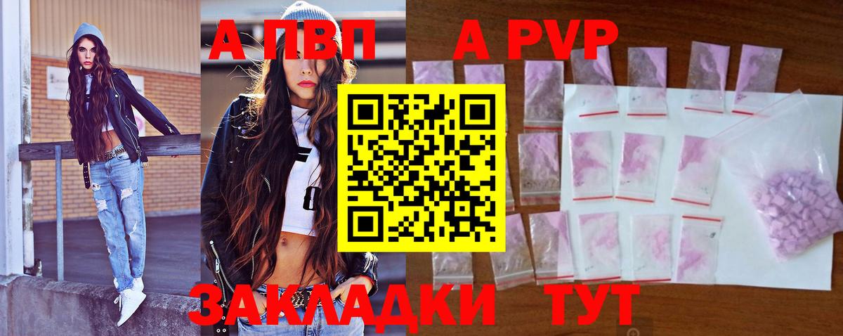 A-PVP Соль  Вход с VPN  Альфа ПВП СК КРИС  A-PVP  Alpha-PVP Crystall  Грязи 