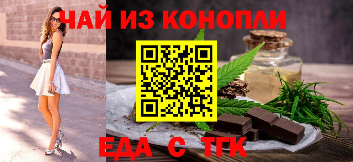Печенье с ТГК марихуана  Вход с VPN  Грязи 