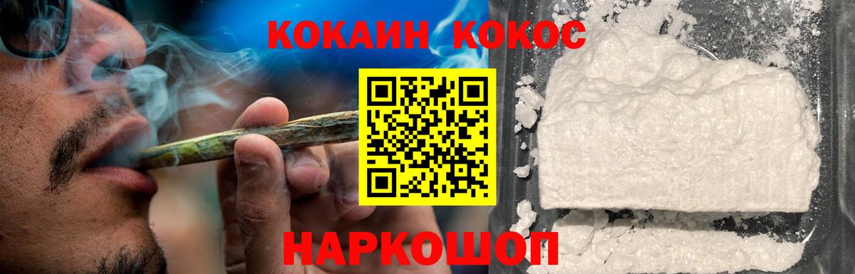 КОКАИН Колумбийский  Cocaine Эквадор  Грязи  Вход с VPN 