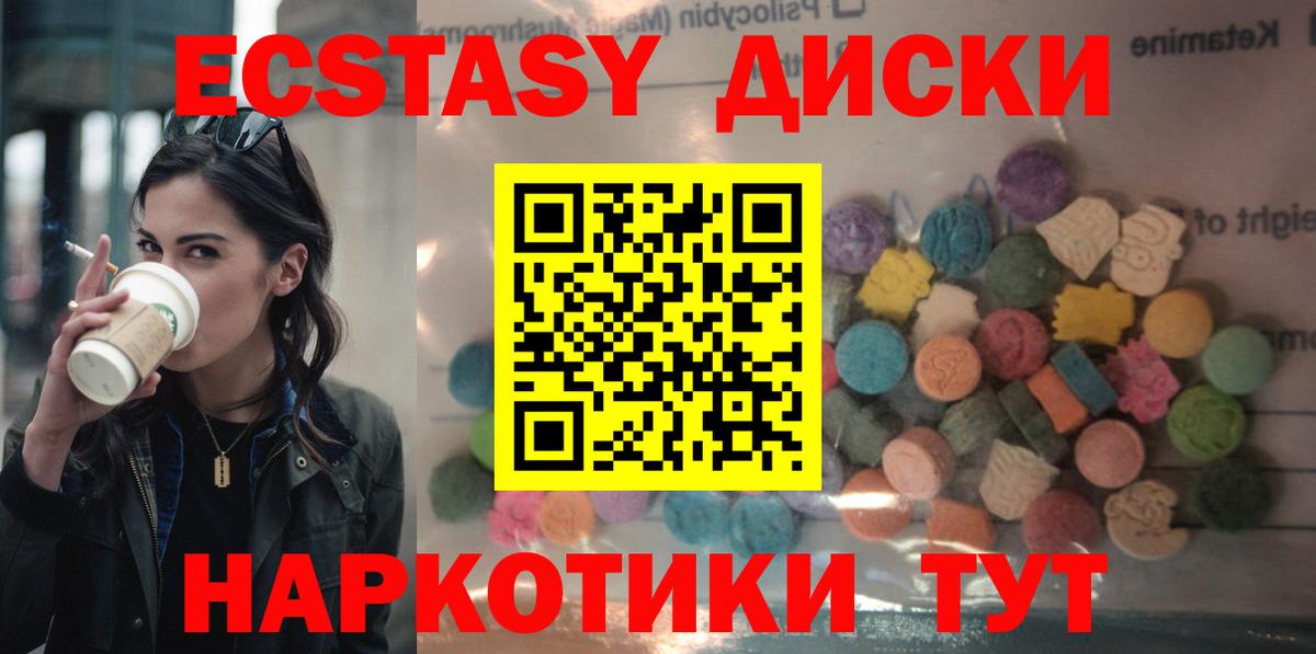 ЭКСТАЗИ  Вход с VPN  площадка состав  Ecstasy MDMA  Экстази Philipp Plein  Грязи 