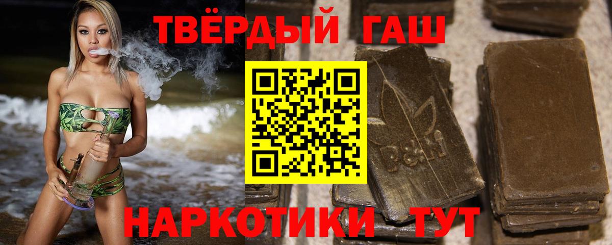 ГАШ гашик  дарнет шоп  Грязи  ГАШИШ  Гашиш Cannabis  Вход с VPN 