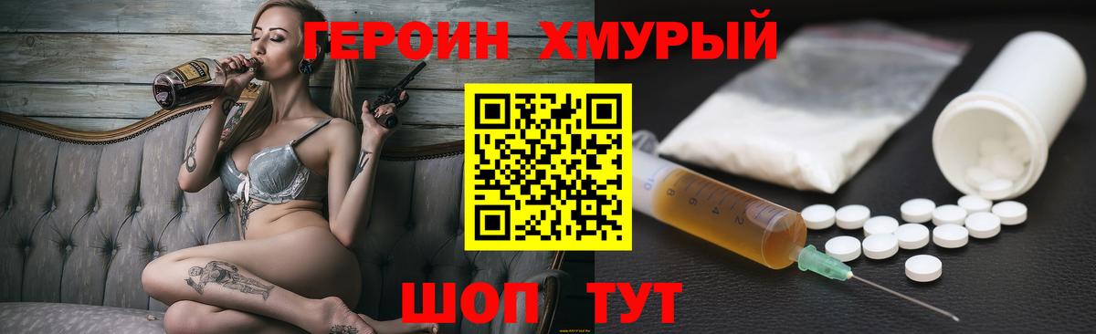 Грязи  ГЕРОИН хмурый  Вход с VPN 
