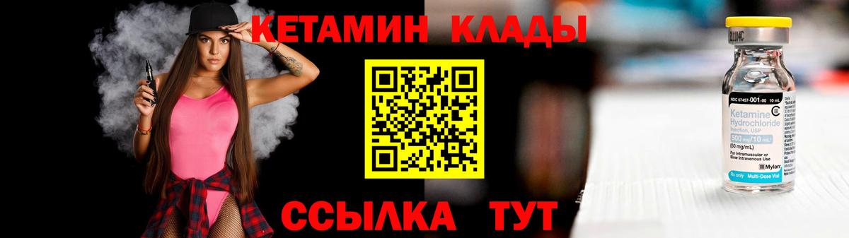 КЕТАМИН ketamine  Вход с VPN  Грязи  Кетамин ketamine 