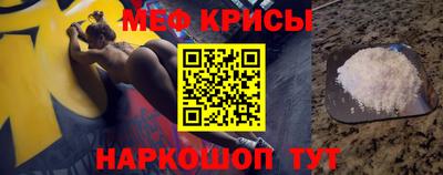 мефедрон Белореченск