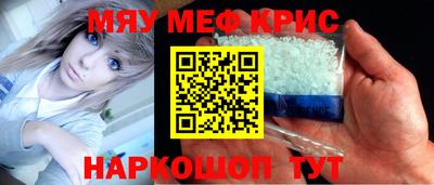 мефедрон мука Белорецк