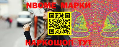марки nbome Бердск