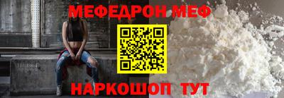 мефедрон Белореченск