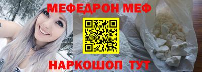 мефедрон Белореченск