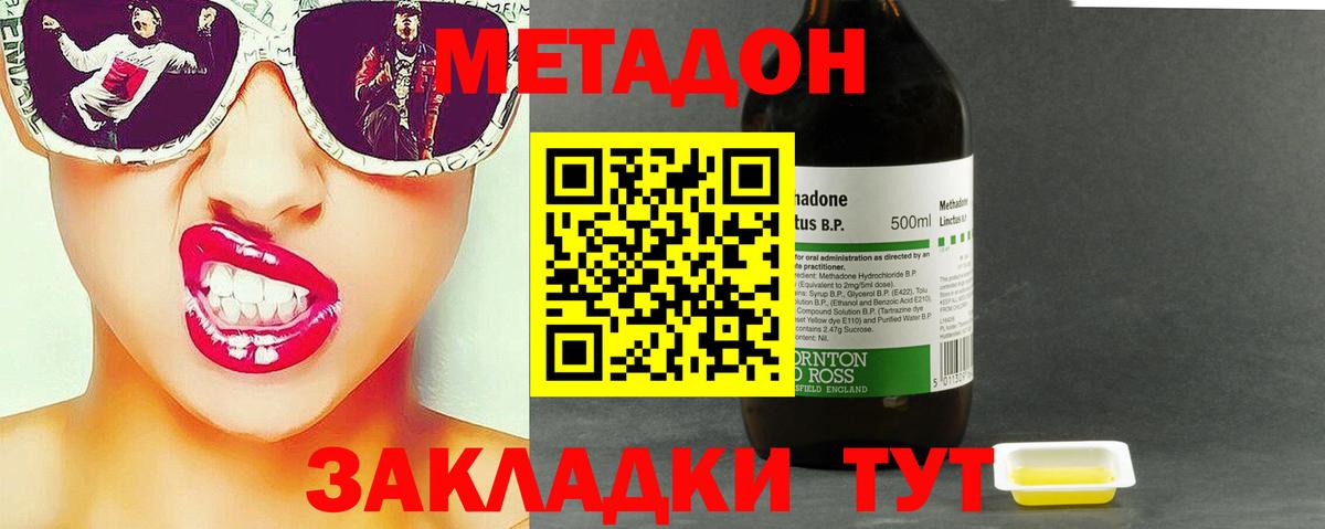 Грязи  Метадон methadone  omg ССЫЛКА  Вход с VPN  Метадон мёд 