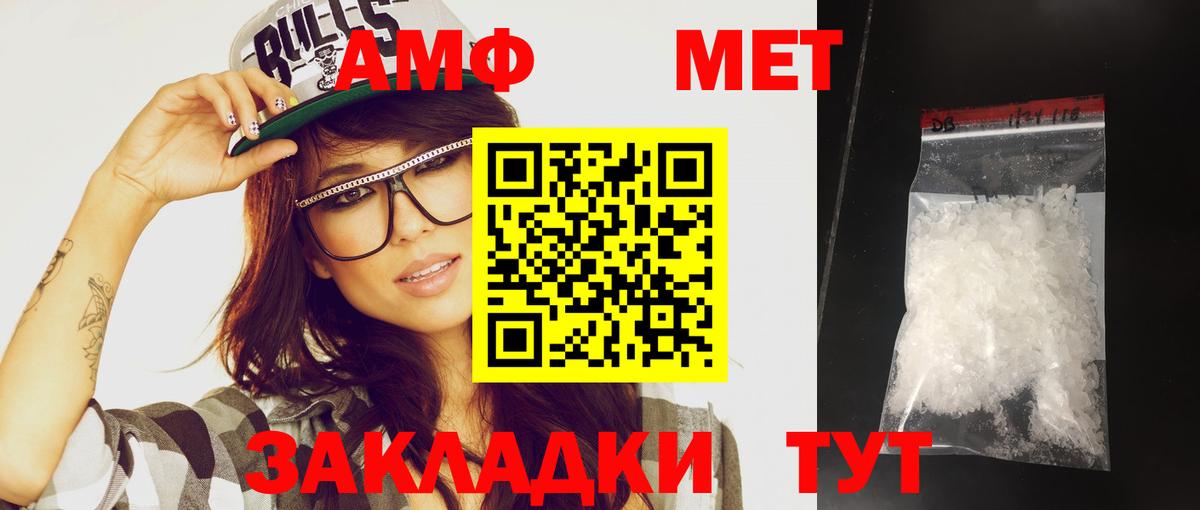 Метамфетамин витя Грязи