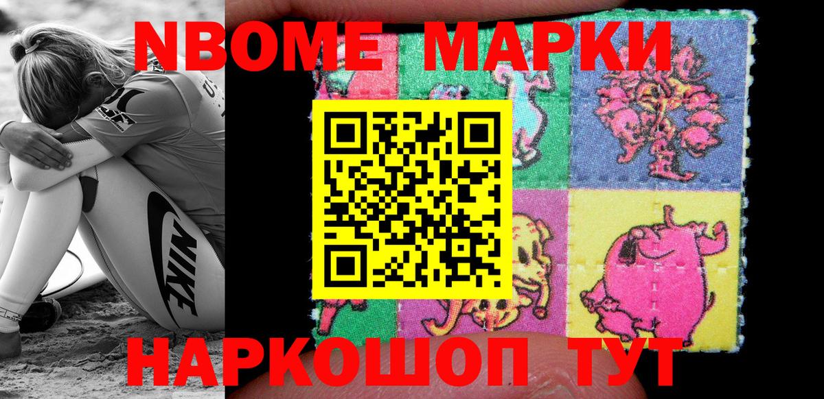 Грязи  Марки N-bome 1,8мг  Вход с VPN 