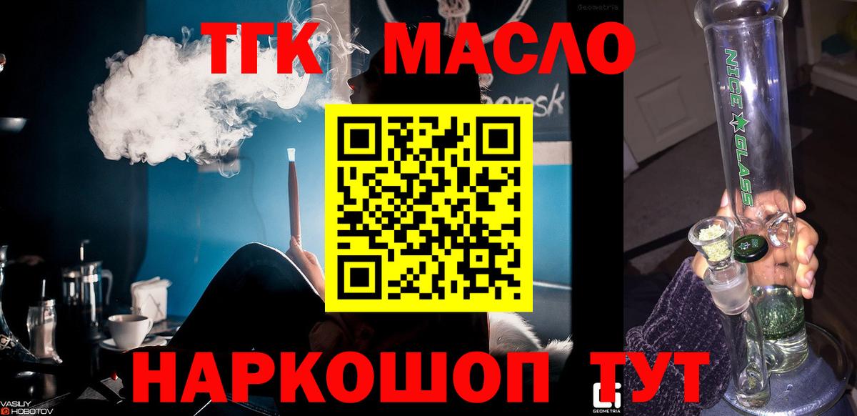 Дистиллят ТГК THC oil Грязи