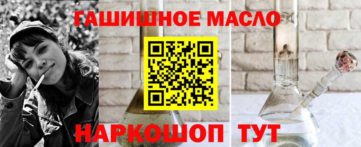 Дистиллят ТГК гашишное масло  Вход с VPN  Грязи 